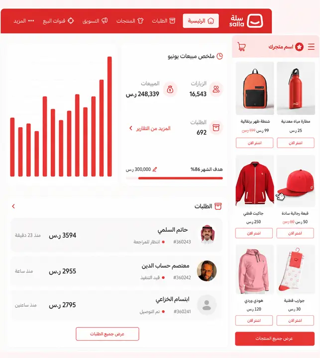 تصميم متجر Salla إلكتروني مخصص مصمم حسب هويتك التجارية